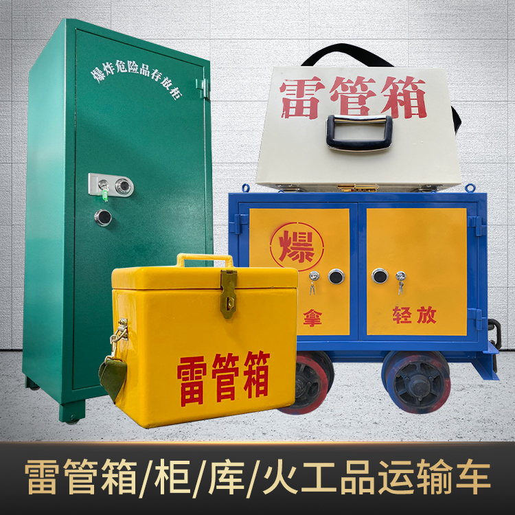 南郑危险品存放柜使用注意事项全解析