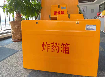 南郑如何正确选择炸药箱？