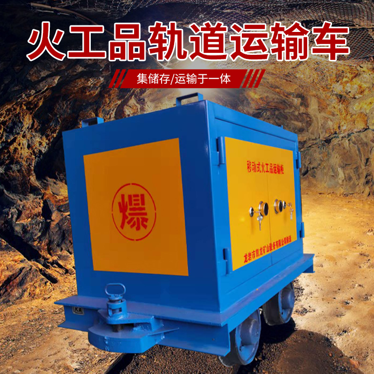 南郑凯龙KL-600YD移动式火工品运输车的标准规格型号和尺寸说明